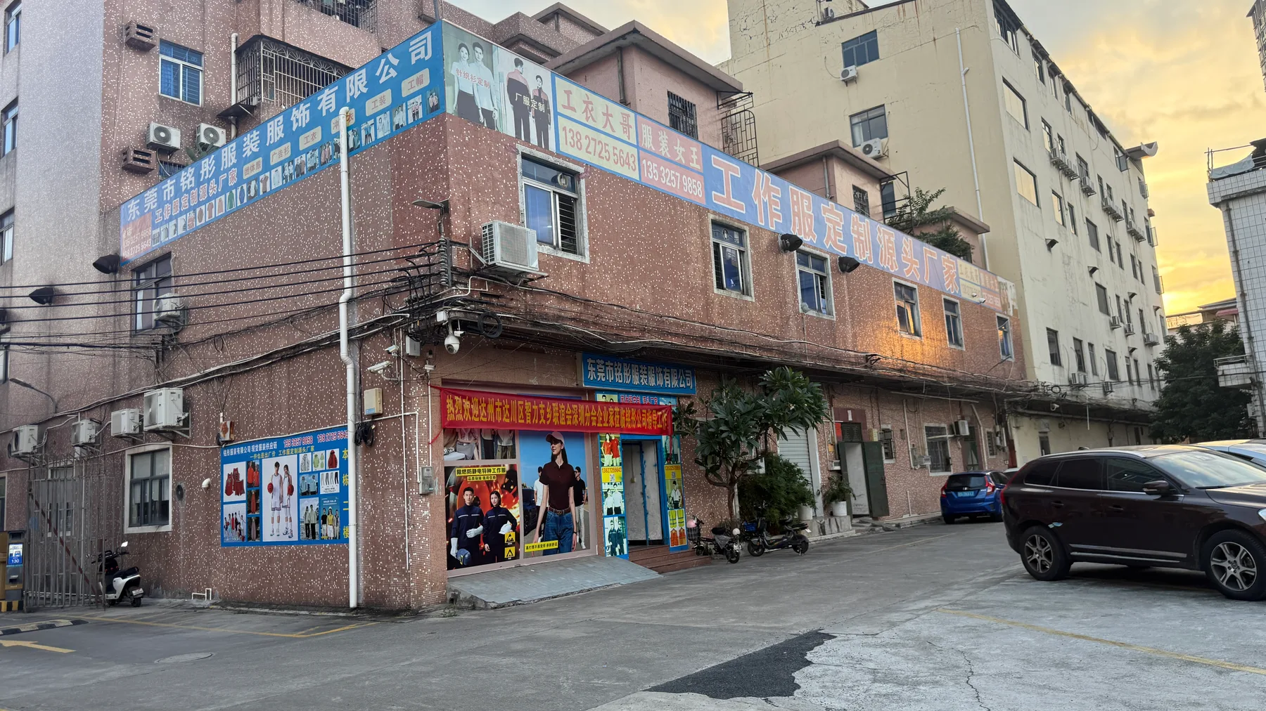 铭彤服装厂区外观与公司入口